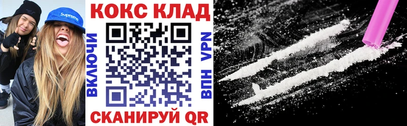 Купить где  Тотьма  Кокаин VHQ 