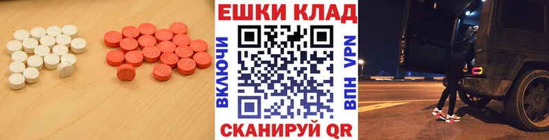 Экстази TESLA  Купить  Тотьма 